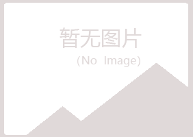 北京房山余地会计有限公司